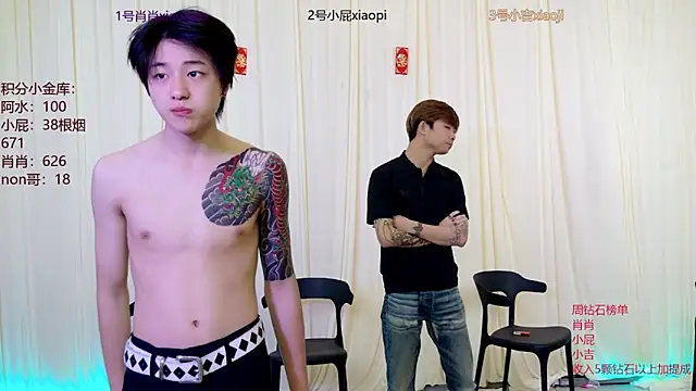 Snapshot of DLBOYS-001 chatting on June 9, 7:53 am DLBOYS-001 online show from June 9, 7:53 am