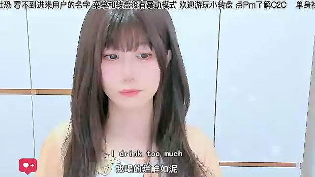 Snapshot of Sunflower_cute11 chatting on June 11, 12:43 am Sunflower cute11 online show from June 11, 12:43 am