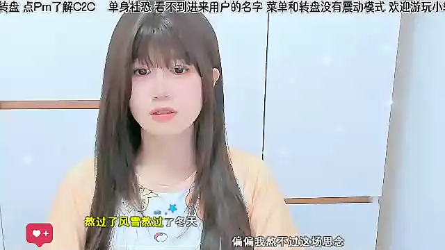 Snapshot of Sunflower_cute11 chatting on June 12, 8:13 am Sunflower cute11 online show from June 12, 8:13 am