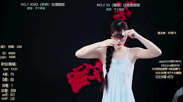 QX-001 online show from July 23, 10:19 pm