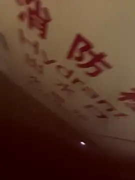 alextang2005 online show from September 21, 9:44 am