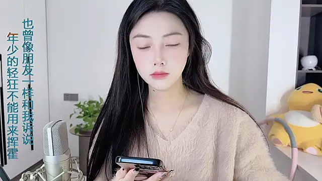 Snapshot of HaagenDazs_ chatting on December 30, 5:04 am HaagenDazs online show from December 30, 5:04 am