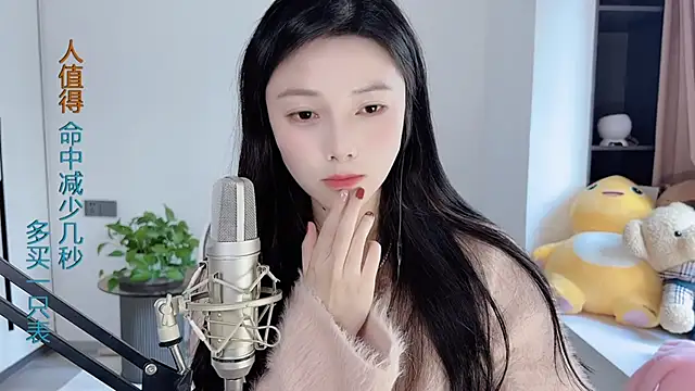 Snapshot of HaagenDazs_ chatting on January 11, 8:11 am HaagenDazs online show from January 11, 8:11 am