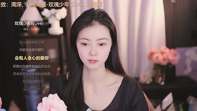 Ocean--Lili online show from December 16, 5:22 pm