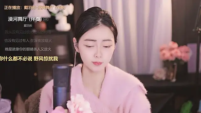 Ocean--Lili online show from December 20, 5:08 pm