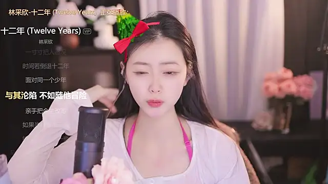 Ocean--Lili online show from December 21, 5:07 pm