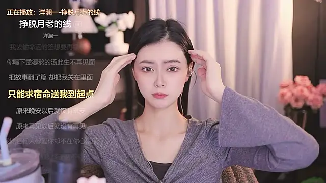 Ocean--Lili online show from December 22, 5:21 pm