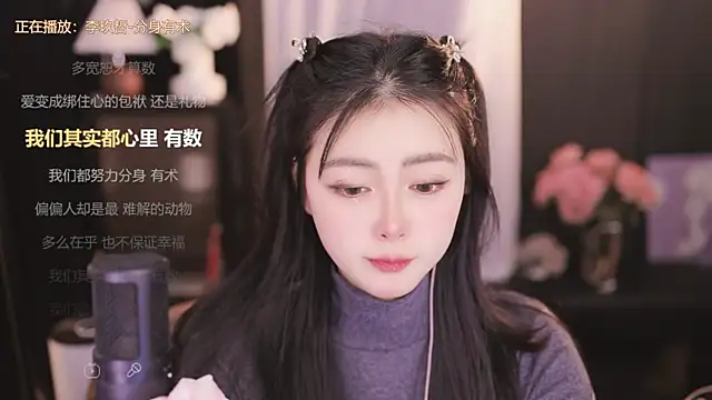 Ocean--Lili online show from December 30, 8:15 pm