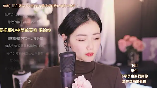 Ocean--Lili online show from January 1, 8:15 pm